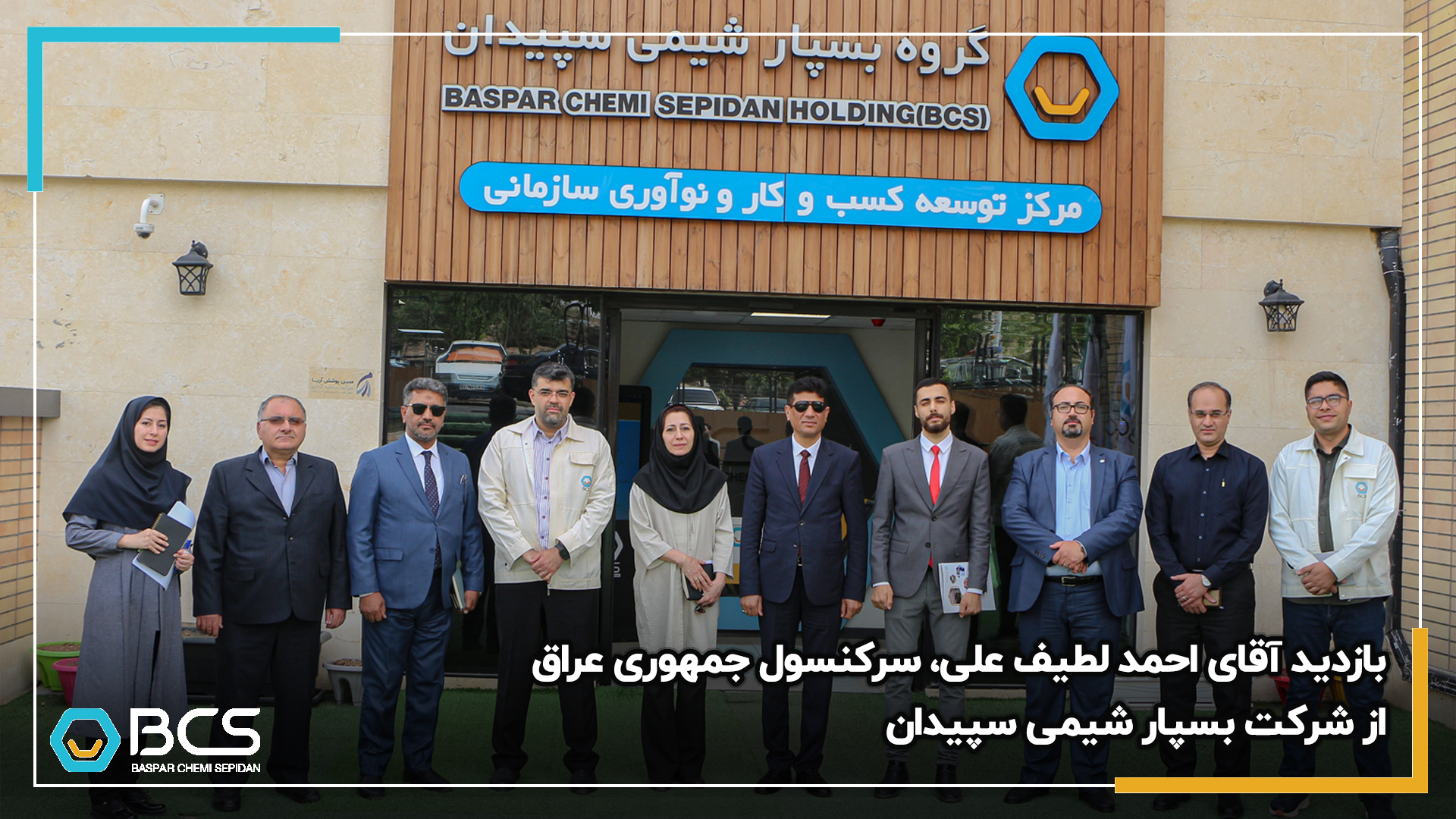 1222_دیدار_سرکنسول_جمهوری_عراق_از_گروه_بسپار_شیمی_سپیدان_20250427093514.jpg